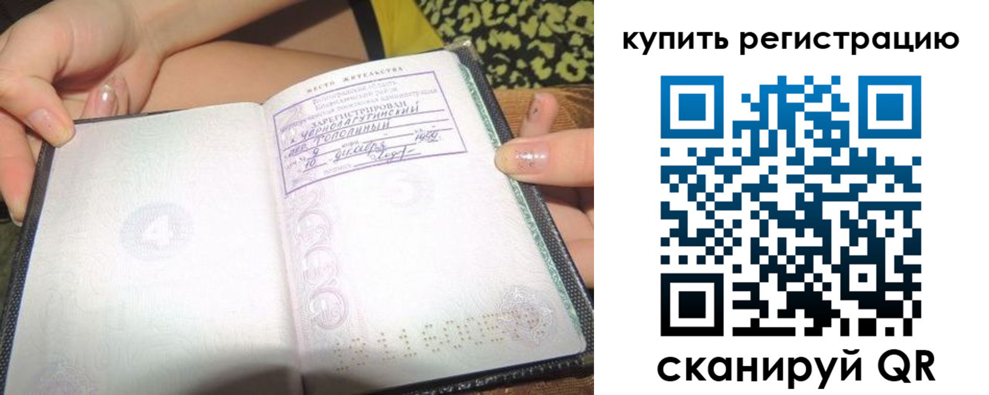 временная регистрация поиск в Тольятти