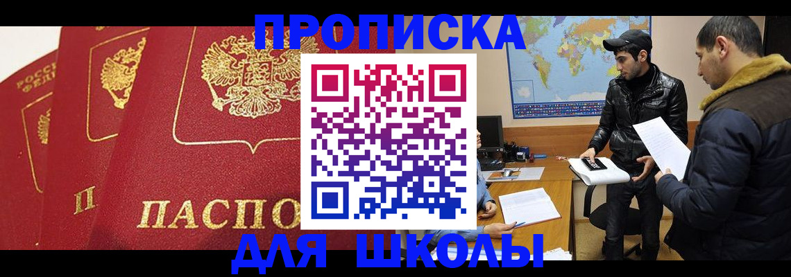 временная регистрация 2025 в Тольятти