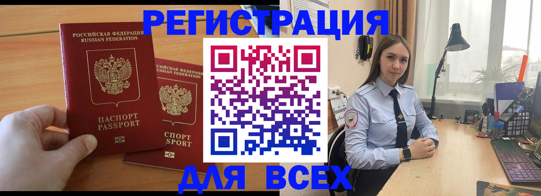 временная регистрация в квартире в Тольятти